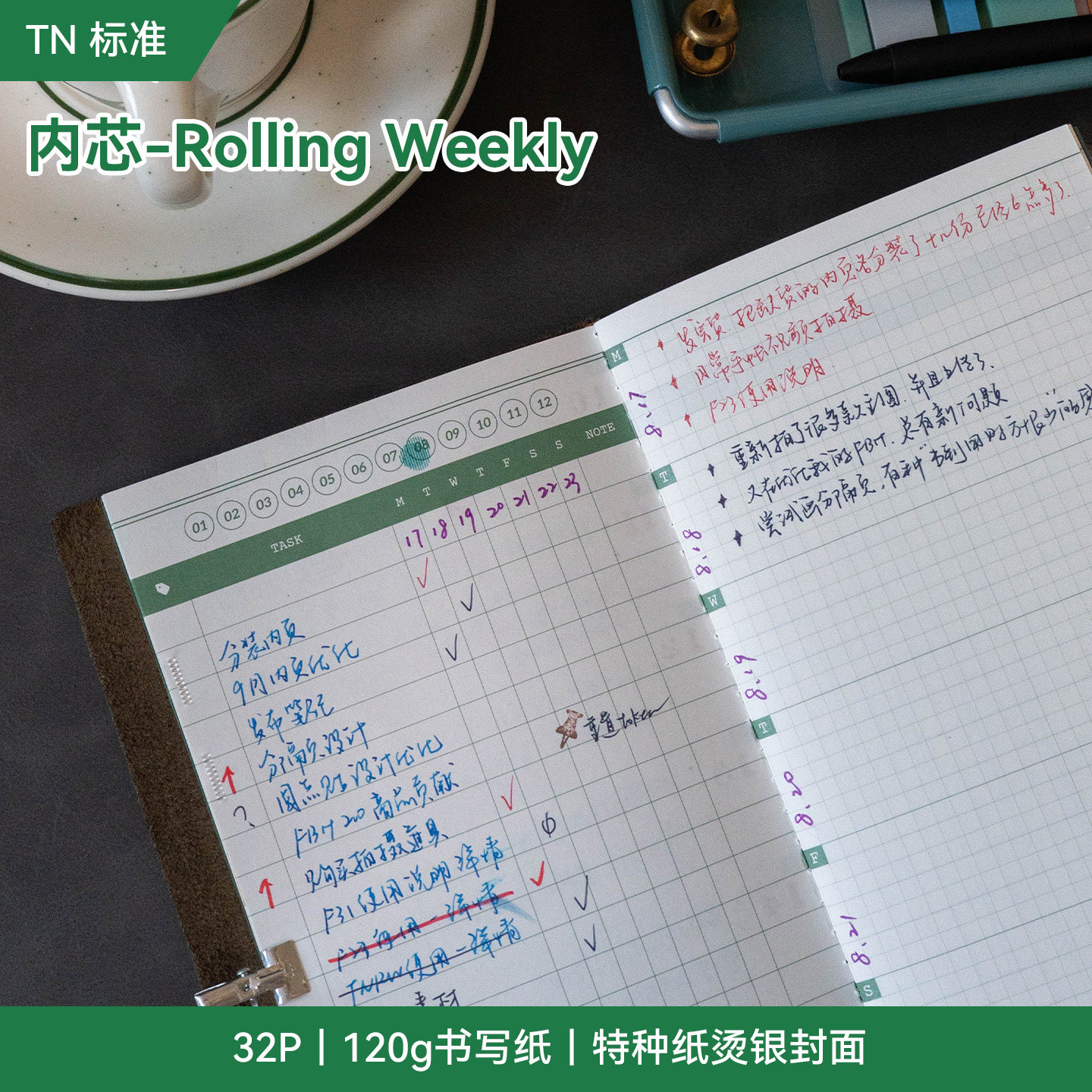 TN内芯｜Rolling Weekly滚动周计划 32P 极简日程计划本 待办事项图片