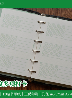 A7 A6p｜极简多功能打卡 月度多项打卡  习惯追踪活页功能手帐