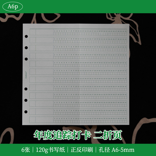 A6per｜年度打卡追踪二折  月经大姨妈记录 习惯打卡 年度挑战