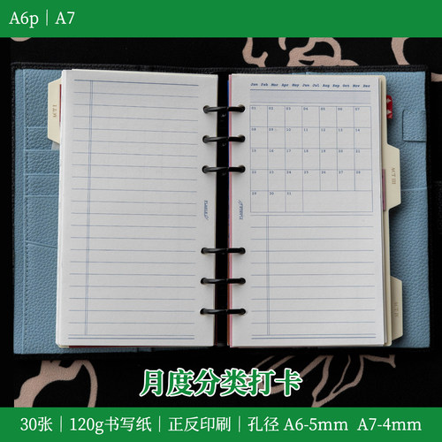 A6per A7｜月度事件打卡记录 书影音记录 运动记录 奶茶咖啡记录