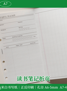 A7 A6per｜读书笔记播客纪录片观影三折阅读记录跟踪摘抄法文格