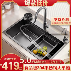 加厚SUS304不锈钢厨房洗菜盆小米粒压纹水槽家用手工洗碗槽大单槽