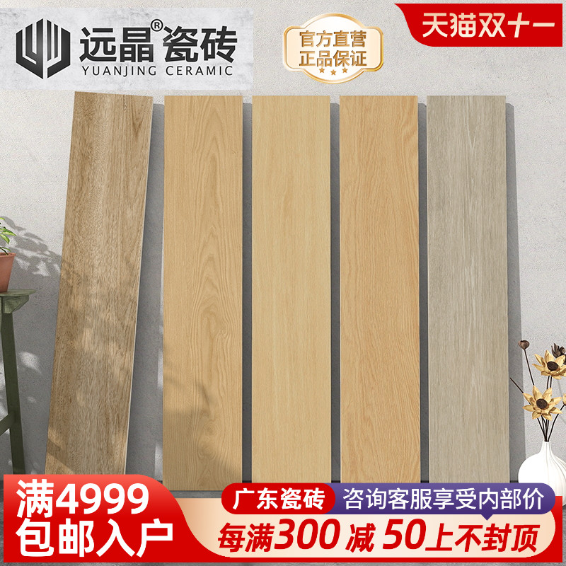 远晶200x1000柔光精雕木纹砖