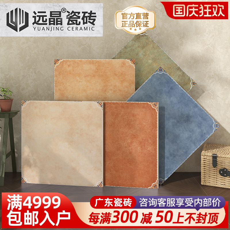 远晶 600x600美式田园复古风客厅地砖厨卫墙砖阳台瓷砖防滑仿古砖