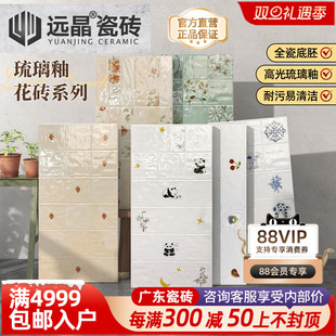 远晶 400x800草莓蛋糕瓷砖奶油风琉璃釉亮光厨卫墙砖阳台地砖全瓷