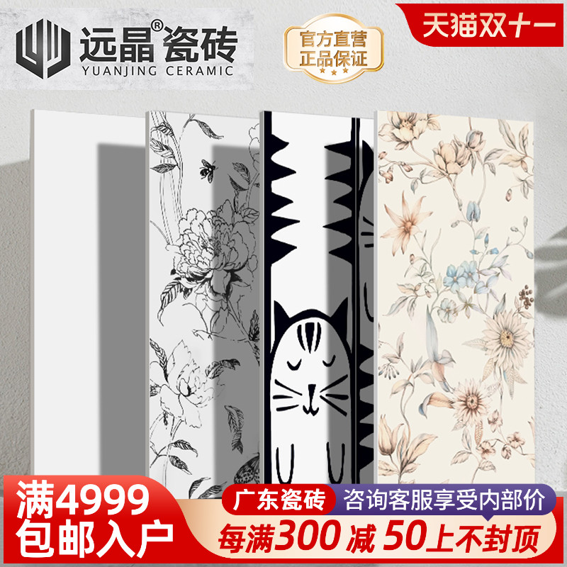 远晶厨卫连纹花片墙砖