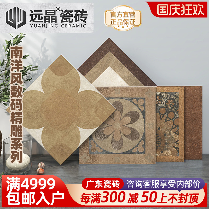 远晶 300x300仿古花砖南洋复古风厨卫墙砖阳台地砖防滑哑光全瓷