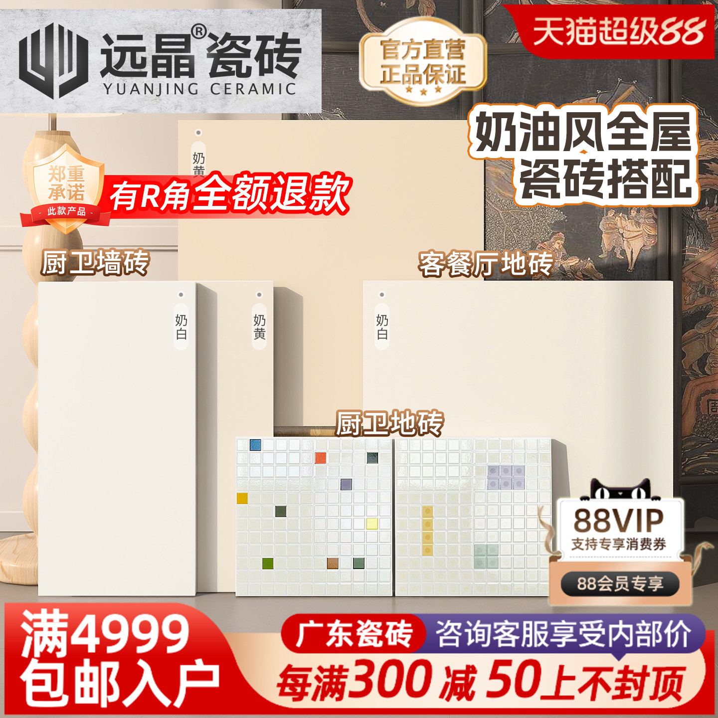 三道淋釉柔光砖客厅地砖厨卫墙砖