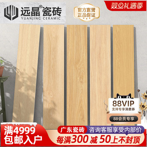 奶油色柔光精雕木纹瓷砖