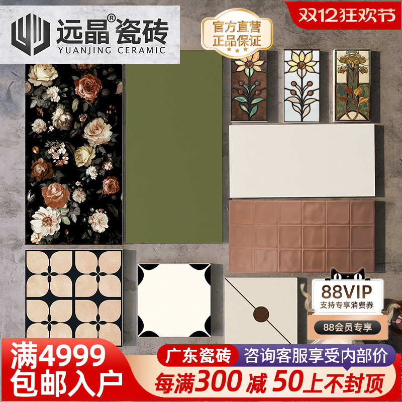 法式复古玫瑰花砖焦糖色格子瓷砖