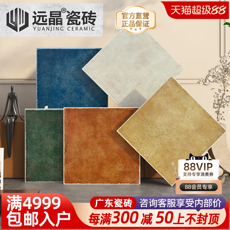 远晶 400x400美式田园风仿古砖阳台庭院地砖厨卫墙砖花园瓷砖彩色