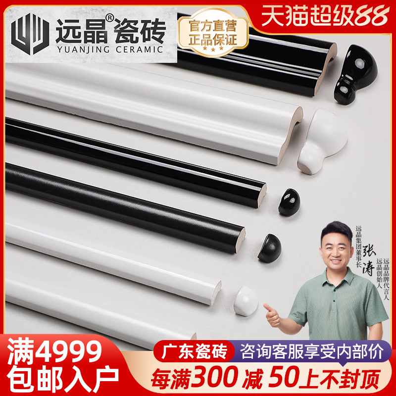 黑白亮哑光压条卫生间腰线瓷砖