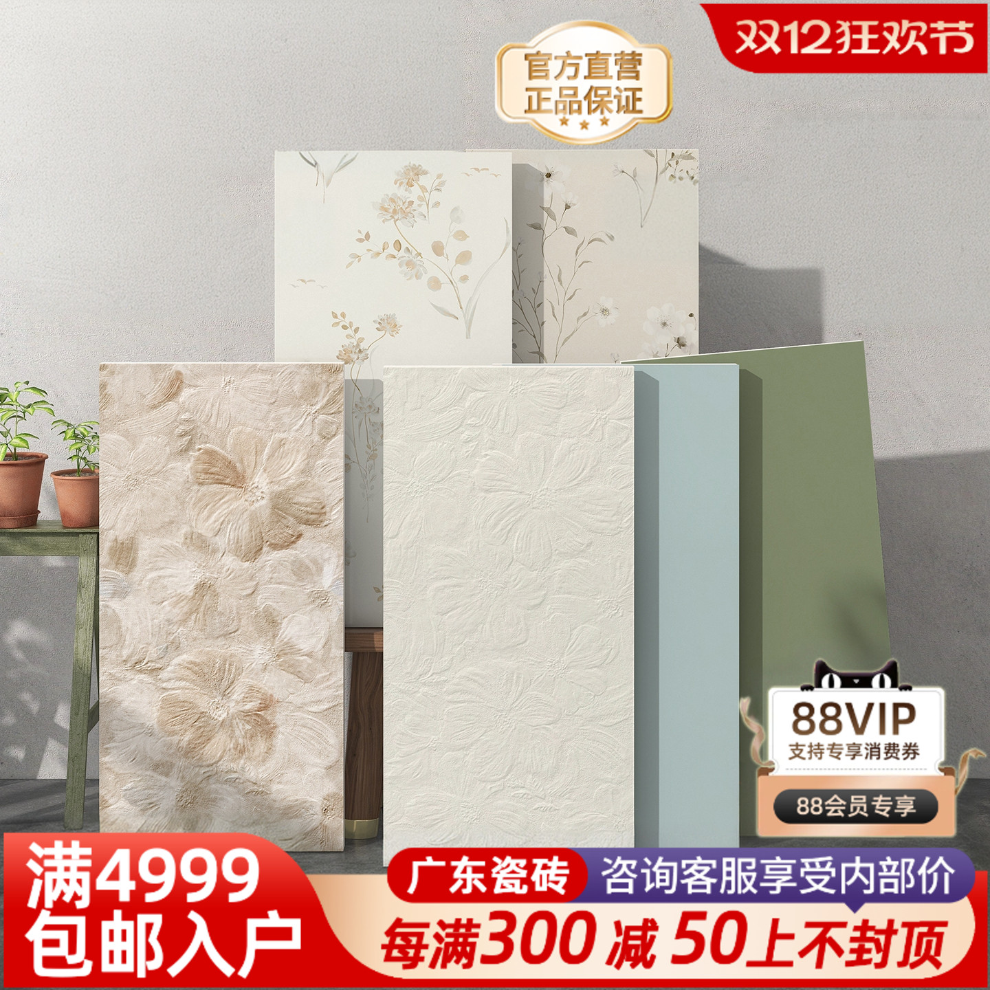 400x800法式云锦全瓷花砖