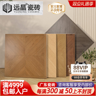 远晶 800x800奶油风木纹拼花瓷砖客厅餐厅卧室地板砖阳台防滑哑光