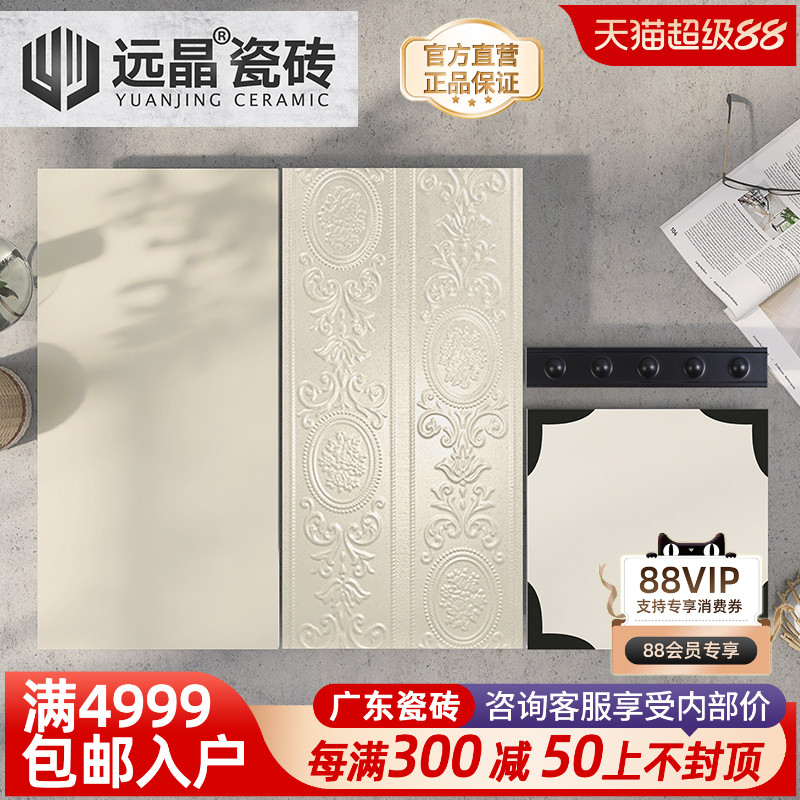 远晶 300x600奶油风法式复古欧海基布花砖厨房卫生间墙砖阳台地砖