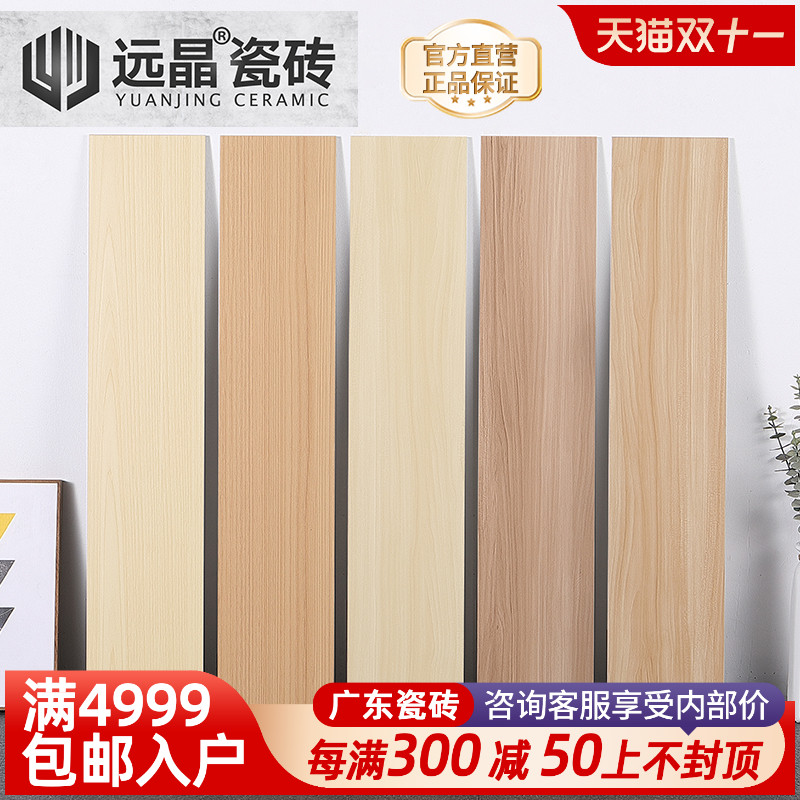 柔光木纹地砖奶油色日系原木风