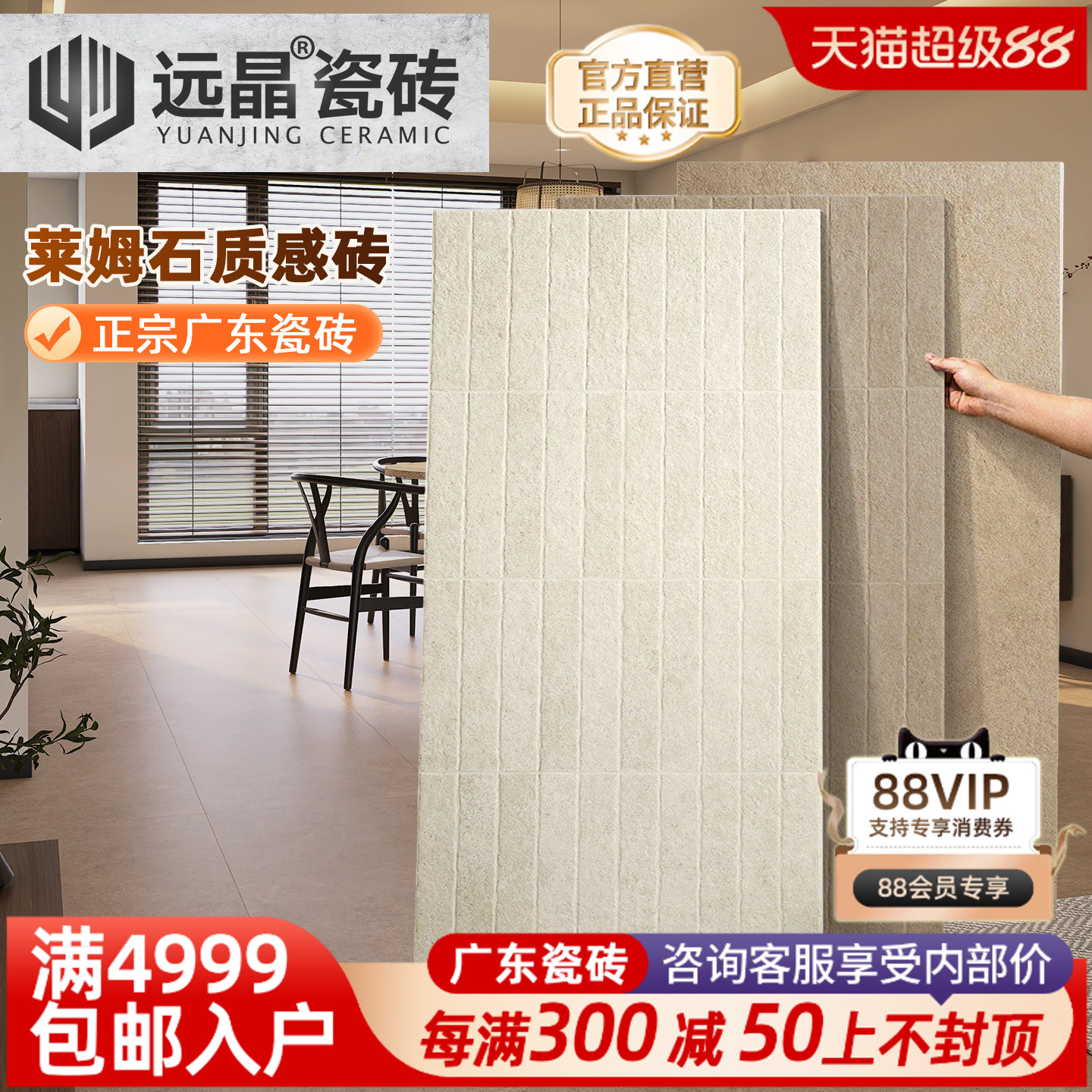 600x1200复古莱姆石质感砖墙地砖