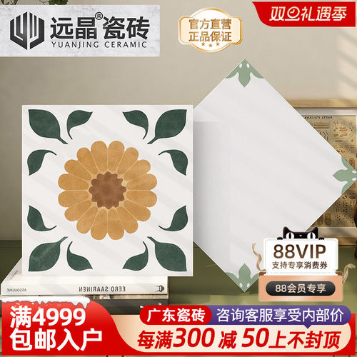 向日葵哑光小花砖全瓷