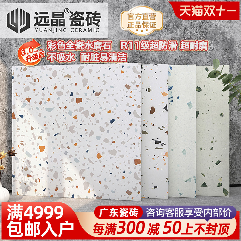 彩色水磨石地砖客厅厨卫法式花砖