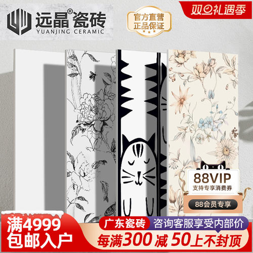 远晶厨卫连纹花片墙砖