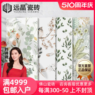 花砖厨卫墙砖阳台全瓷砖娘惹地砖 远晶 300x600金木颜柔光连纹法式