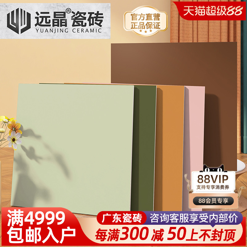 远晶 600x600美拉德法式风复古客厅瓷砖厨卫墙砖阳台地砖全瓷哑光