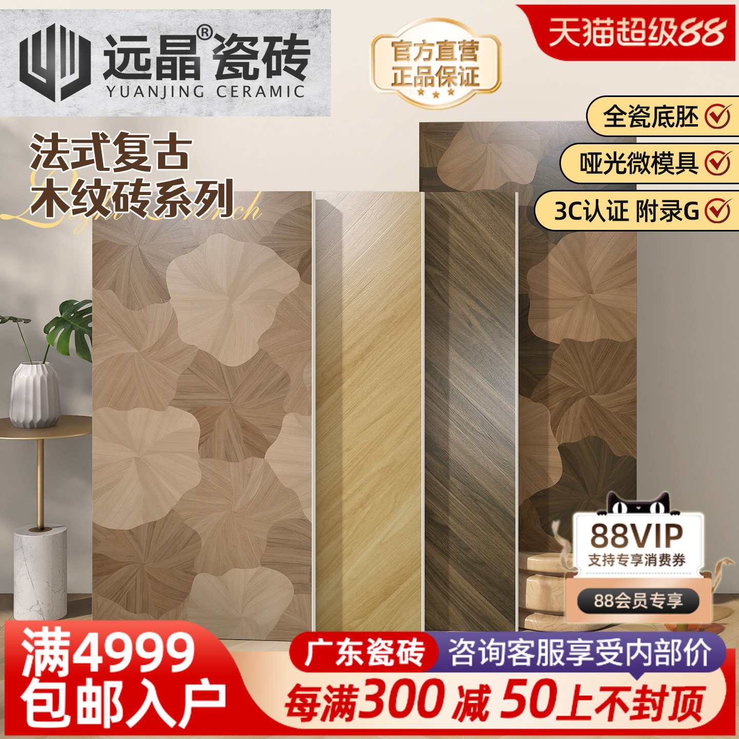 远晶 600x1200荷叶美式复古全瓷哑光木纹砖客厅卧室地砖阳台瓷砖