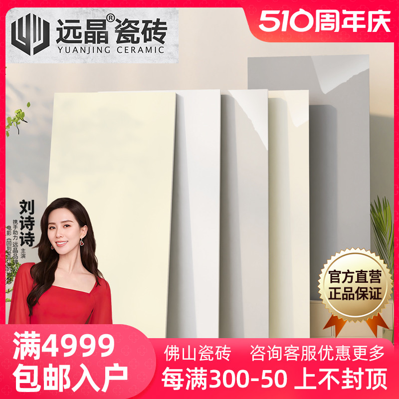 远晶 400x800柔光肌肤釉奶油通体大理石瓷砖厨卫墙砖阳台地砖中板