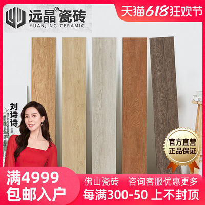 200x1200客厅奶油色木纹地砖全瓷