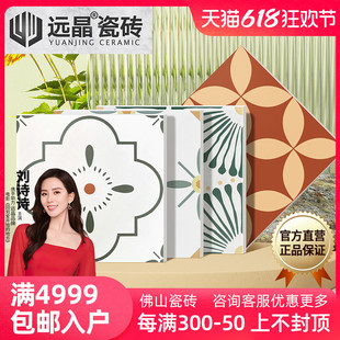 远晶 小花砖绿色北欧地砖全瓷墙砖厨卫防滑娘惹瓷砖 300x300法式