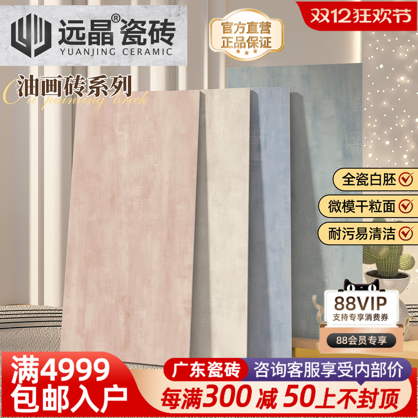 莫奈梵高油画艺术瓷砖全瓷白胚