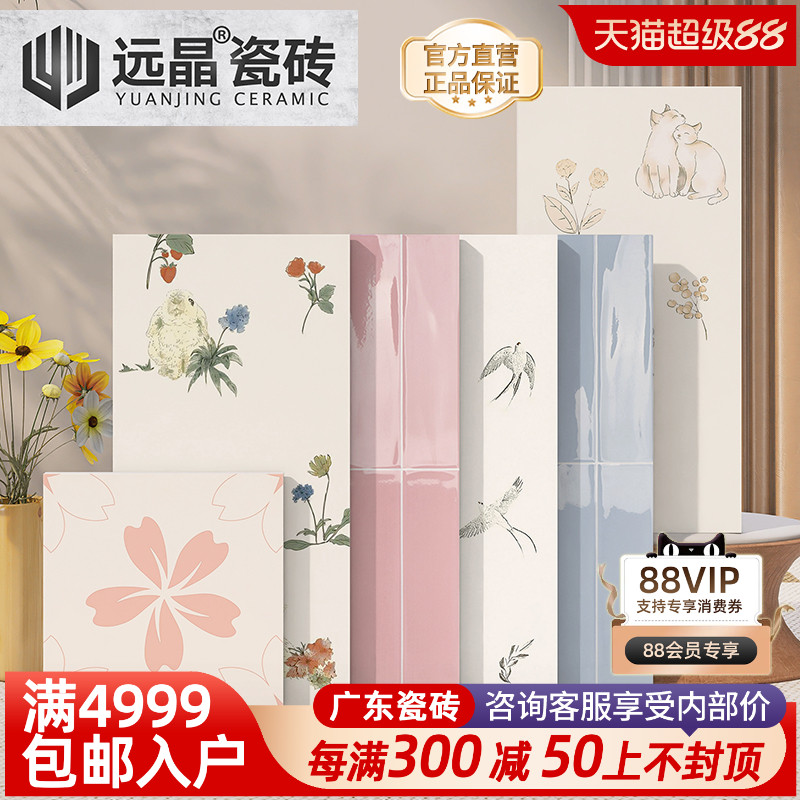 奶油风彩色格子花砖厨卫墙砖