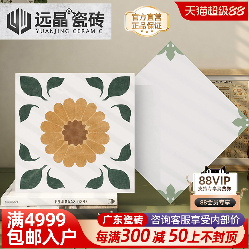 向日葵哑光小花砖全瓷
