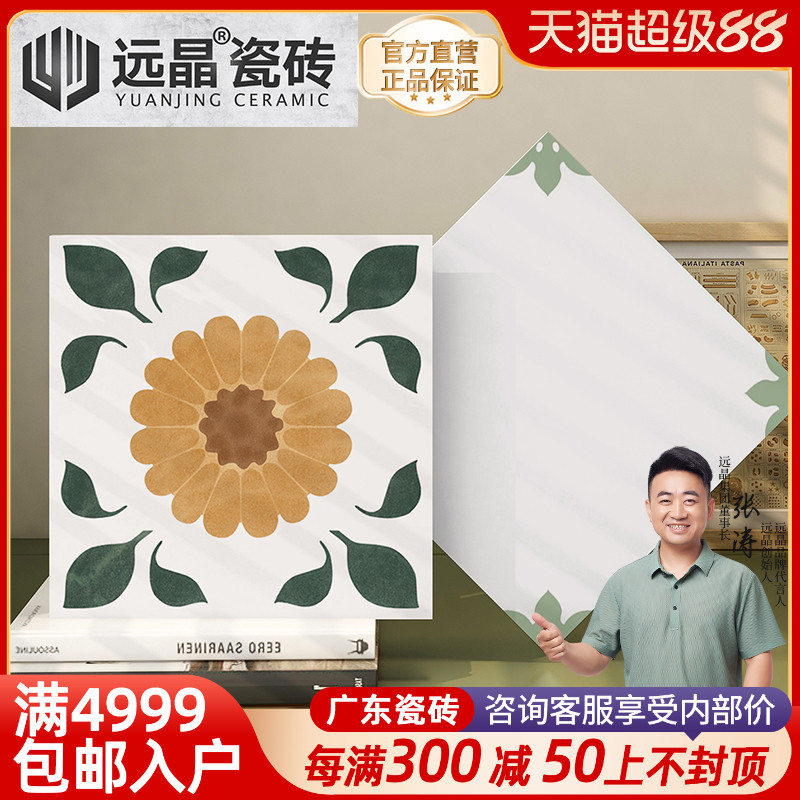 向日葵哑光小花砖全瓷
