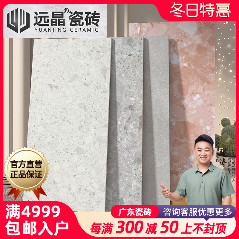 远晶 600x1200柔光金丝绒水磨石客厅地砖厨卫墙砖阳台全瓷砖北欧