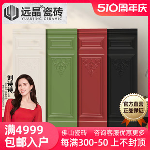 复古浮雕墙裙瓷砖墨绿酒红奶油哑光摩登护墙砖 远晶 400x1200法式