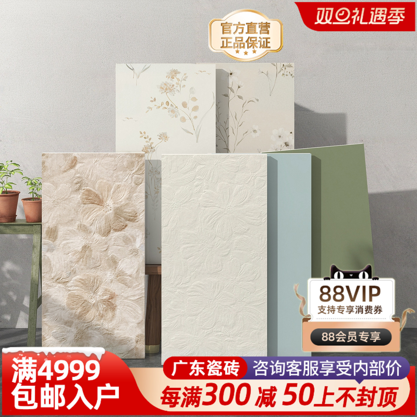 远晶 400x800法式云锦全瓷砖微哑浮雕花砖厨卫墙砖阳台地砖奶油色