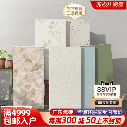 远晶 400x800法式云锦全瓷砖微哑浮雕花砖厨卫墙砖阳台地砖奶油色