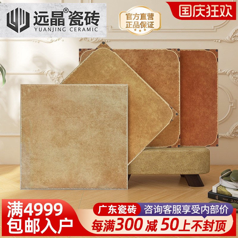 远晶 600x600美式复古田园风客厅地砖庭院瓷砖厨卫仿古砖防滑乡村