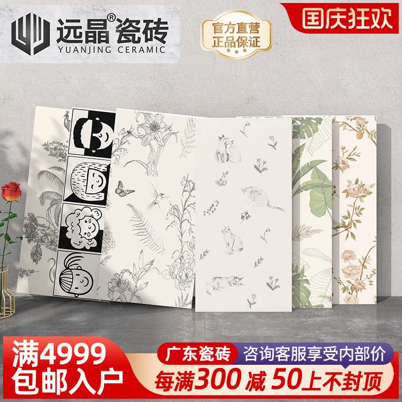 远晶 300x600法式奶油白猫咪瓷砖厨房花砖卫生间墙砖北欧阳台地砖