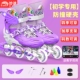 [Starry Purple] Anti -Collision Hard Shell Shoes+Подарочная пакет аксессуаров