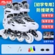 [Moonlight White] Anti -Collision Hard Shell Shoes+Gift Accessesies Gift Package