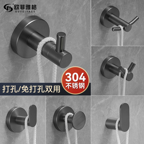 拉丝灰卫生间挂衣钩单钩免打孔
