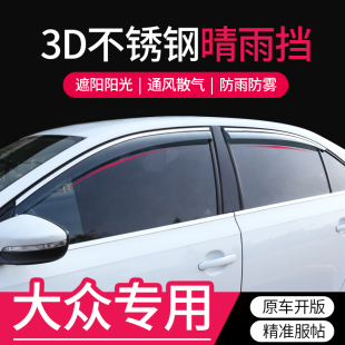 饰汽车晴雨挡车窗雨眉遮雨板 适用于斯巴鲁XV傲虎森林人改装 专用装