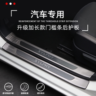 配件内饰必买装 plus汽车用品改装 饰门槛条迎宾踏板 比亚迪元 2025款