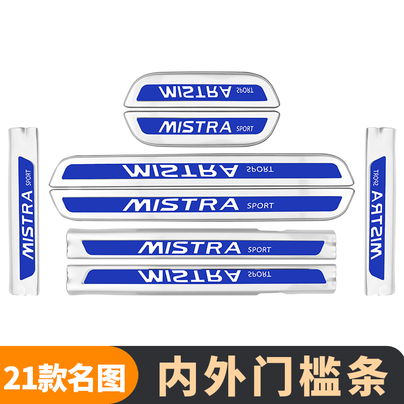 现代名图汽车用品内饰改装专用装饰配件门槛条迎宾踏板后备箱护板