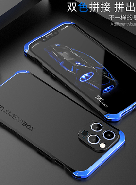 适用苹果16手机壳新款iphone14promax手机壳金属15pro全包防摔苹果13pro保护套12磨砂个性创意14plus男外壳潮