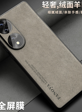 适用荣耀70手机壳新款华为荣耀70pro保护套60外壳全包防摔50se潮牌男女20s个性i创意30pro+硅胶磨砂羊巴皮薄