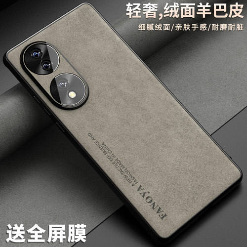 适用荣耀70羊巴皮手机壳商务轻奢