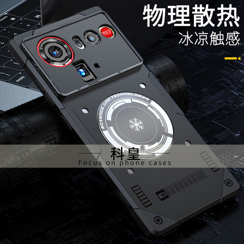 【物理散热】适用z80ultra手机壳